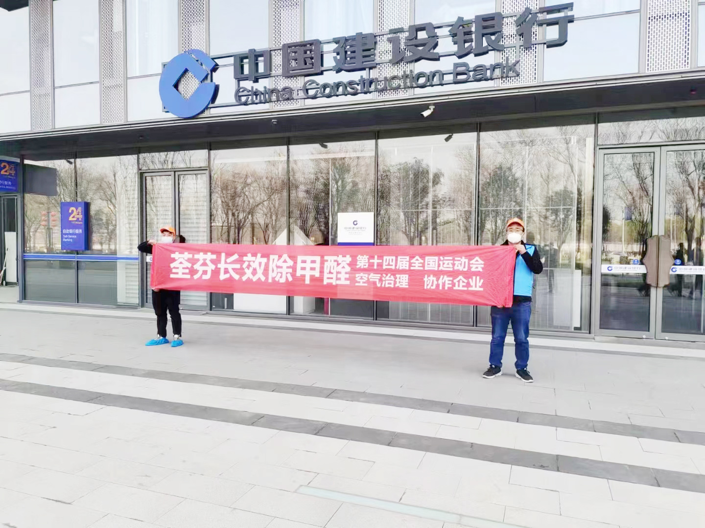 中國建設銀行太華路支行除甲醛施工