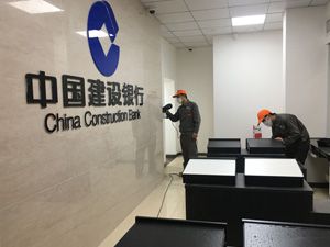 中國建設銀行成都經濟技術開發區支行